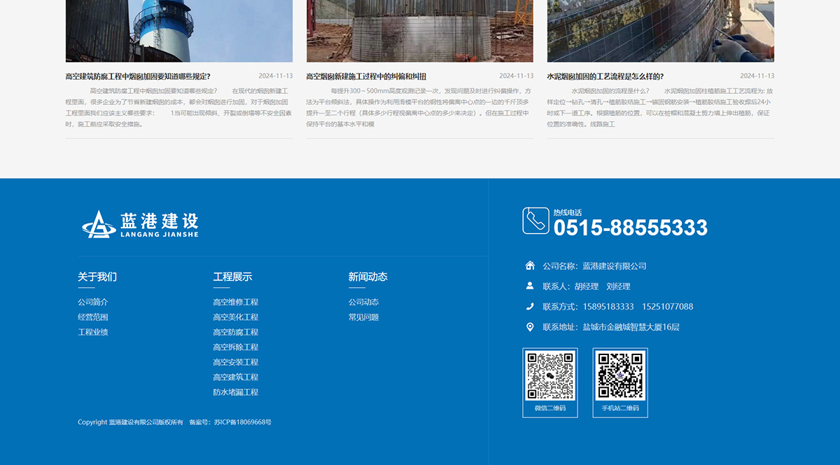 1741785091637885.jpg 藍港建設(shè)有限公司_06.jpg