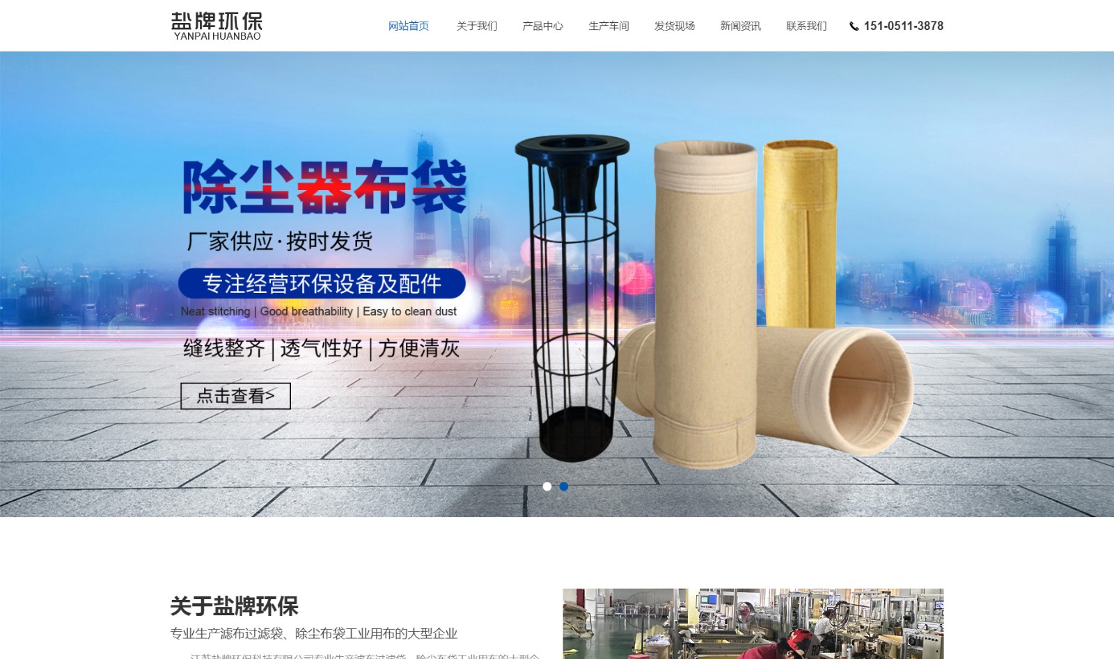 1741788102911328.jpg 江蘇鹽牌環(huán)??萍加邢薰綺01.jpg