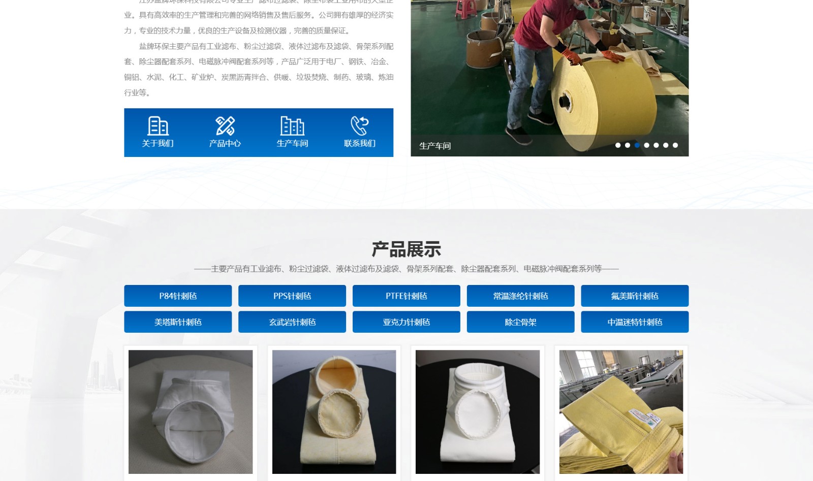 1741788107473284.jpg 江蘇鹽牌環(huán)??萍加邢薰綺02.jpg