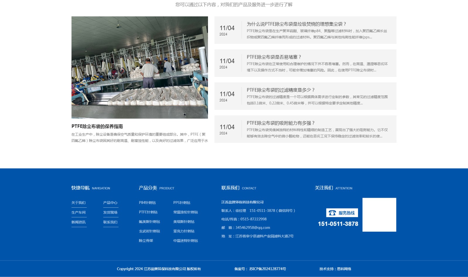 1741788127704530.jpg 江蘇鹽牌環(huán)保科技有限公司_05.jpg