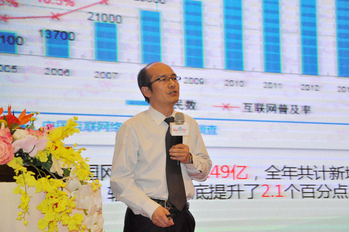 高站遠矚，移攬?zhí)煜隆?015年百度移動推廣峰會會議報道