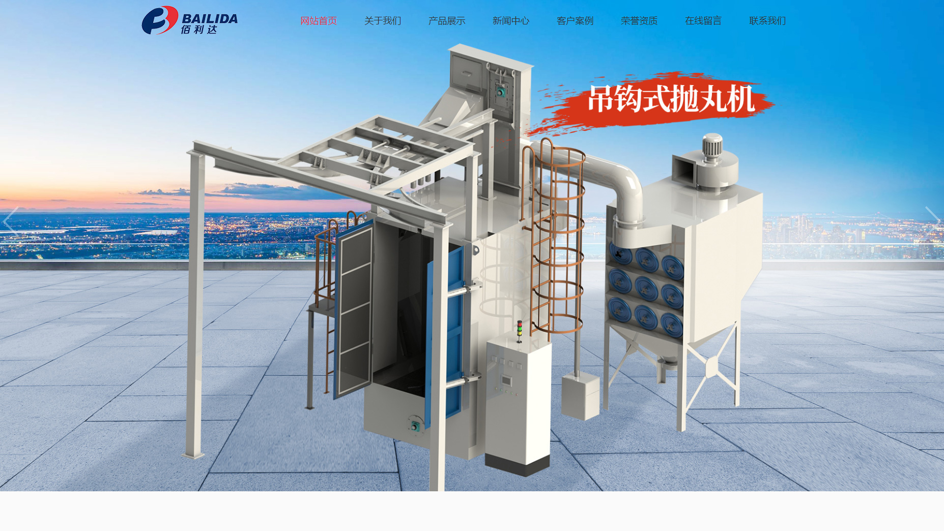 鹽城佰利達(dá)環(huán)?？萍加邢薰?>

                                <p class=